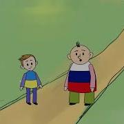 Мультик Ваня И Коля