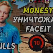 Megarush В Шоке От Игры M0Nesy Молодой Талант Уничтожает 10 Лвл