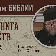 5 Книга Царств