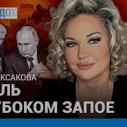 Ходорковский Вдох Выдох