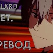 Scarlxrd Reset Перевод