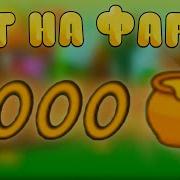 Делать Деньги Вот Так Roblox