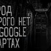 Дарк Фил Страшные Истории