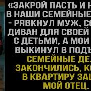 Закрой Пасть