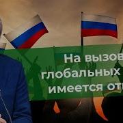 Внешнее Управление Россией Как Это Было Возможно Владимир Лепехин
