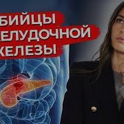 Какие Продукты Полезны Для Поджелудочной