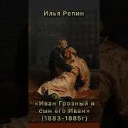 То Не Грозный Царь