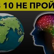 География 10 Класс