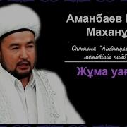 Қыз Тәрбиесі Ұлт Тәрбиесі