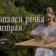 Русская Народная Мелодия Медленная