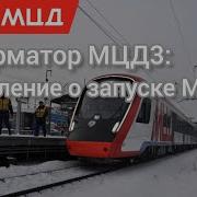 Информатор Мцд3