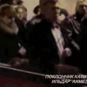 Памяти Михаила Круга И Кати Огоне К