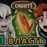 Тот Самый 61 Часть