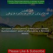 Сура Аль Лукман