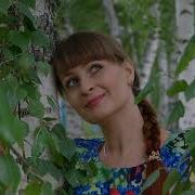 У Излучины Реки Душевная Песня Елена Серикова