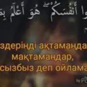 Оз Оздеринди Актамандар