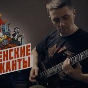 Ничего На Свете Лучше Нету Guitar Cover