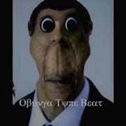 Free Obunga Type Beat