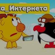 Холодильник Смешарики