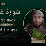 Sheikh Muhammad Al Faqih