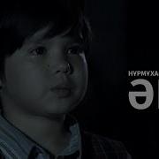 Ана Аке Туралы Олен