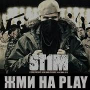 Жми На Play