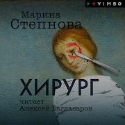 Алексей Багдасаров Аудиокниги