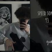 Я Хочу Себе Альтуху Speed