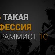 Усманов Нужная Профессия