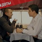 Анекдоты Выпуск 100