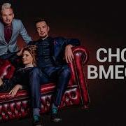 Я Так Тебя Ждала И Вот Мы Снова Вместе