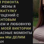 Ремонтируя Машину Жены Я Нашел Подарок С Запиской От Любимого Я Дал Ему Синяк Под Глазом