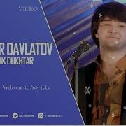 Шахриёр Давлатов Эй Точик Духтар Shahriyor Davlatov Ey Tojik Dukhtar