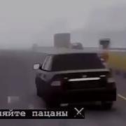 Гоняйте Пацаны Вы Нахер Не Кому Не Нужны
