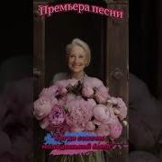 Когда Совсем Молоденькой Была