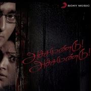 Karthik Raja Aa Theme Music