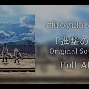 Attack On Titan Ost Season 1