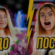 Прикол Женщина Изменяется