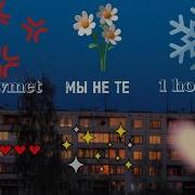 Забераю Малолетку Говорю Ей Низким Тоном Спид Ап