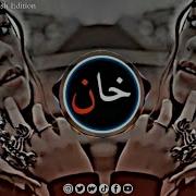 New Arabic Remix Songs Arabic Bass Boosted Songs Arabicsongs Arabic