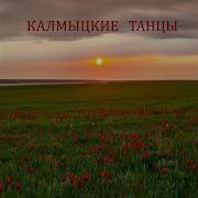 Данара Шалхакова Матуша Санж