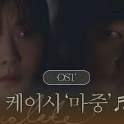 Kdrama Chocolate Ost 케이시 Kassy 마중 Greeting