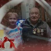 Поздравить Папу С Юбилеем 75 Лет