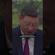 沙利文习近平