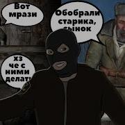Сталкерские Рассказы О Ренегатах
