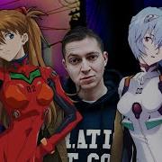 Евангелион Оксимирон Mashup