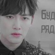 Девушка Вихрь 2 Будь Рядом
