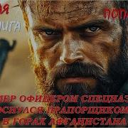 Пятая Книга Бешеный Прапорщик