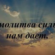 Когда В Житейском Море Волны Одолевают Нас В Пути Минус