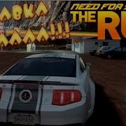 Need For Speed The Run Заправка Ураааа 3